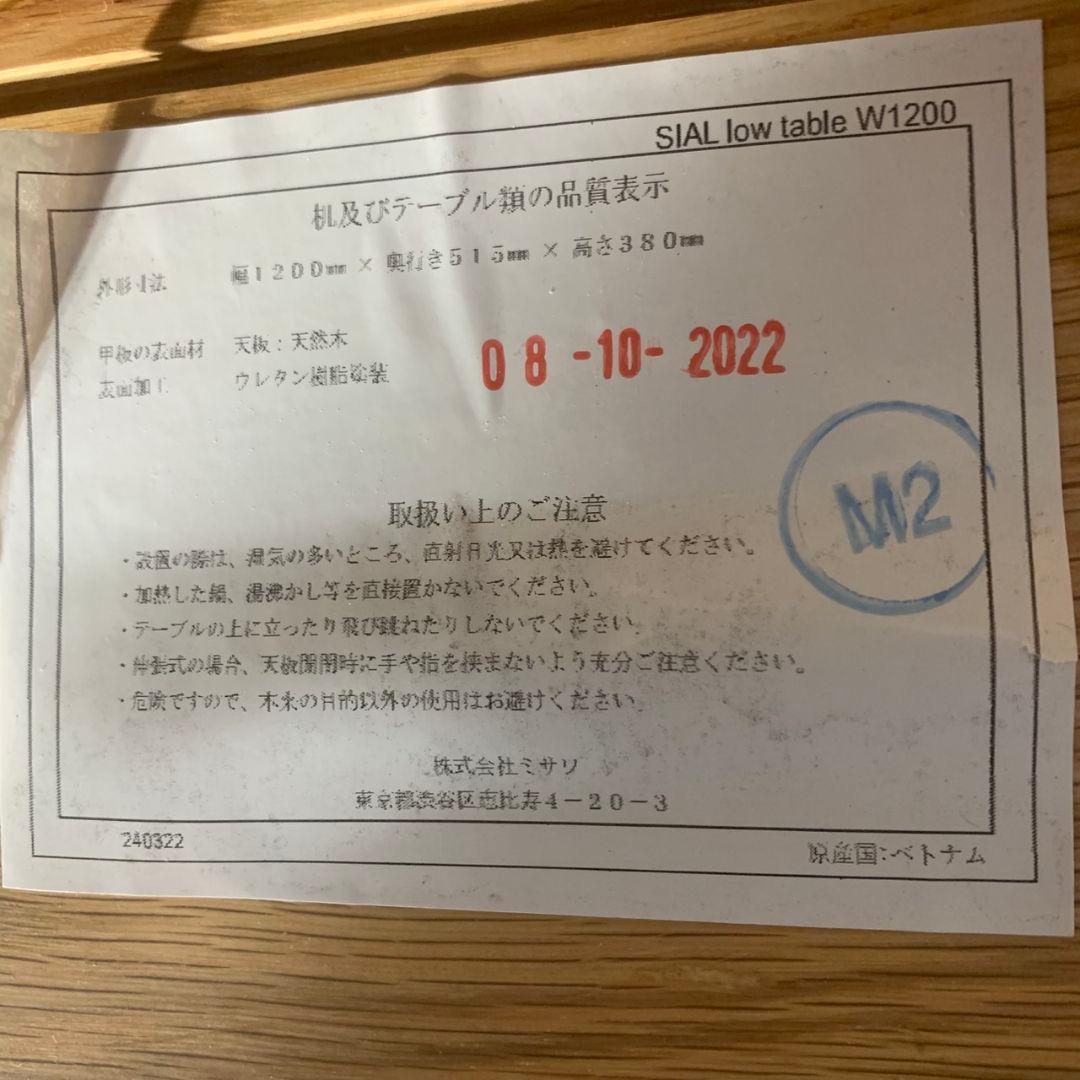 K930 UNICO センターテーブル