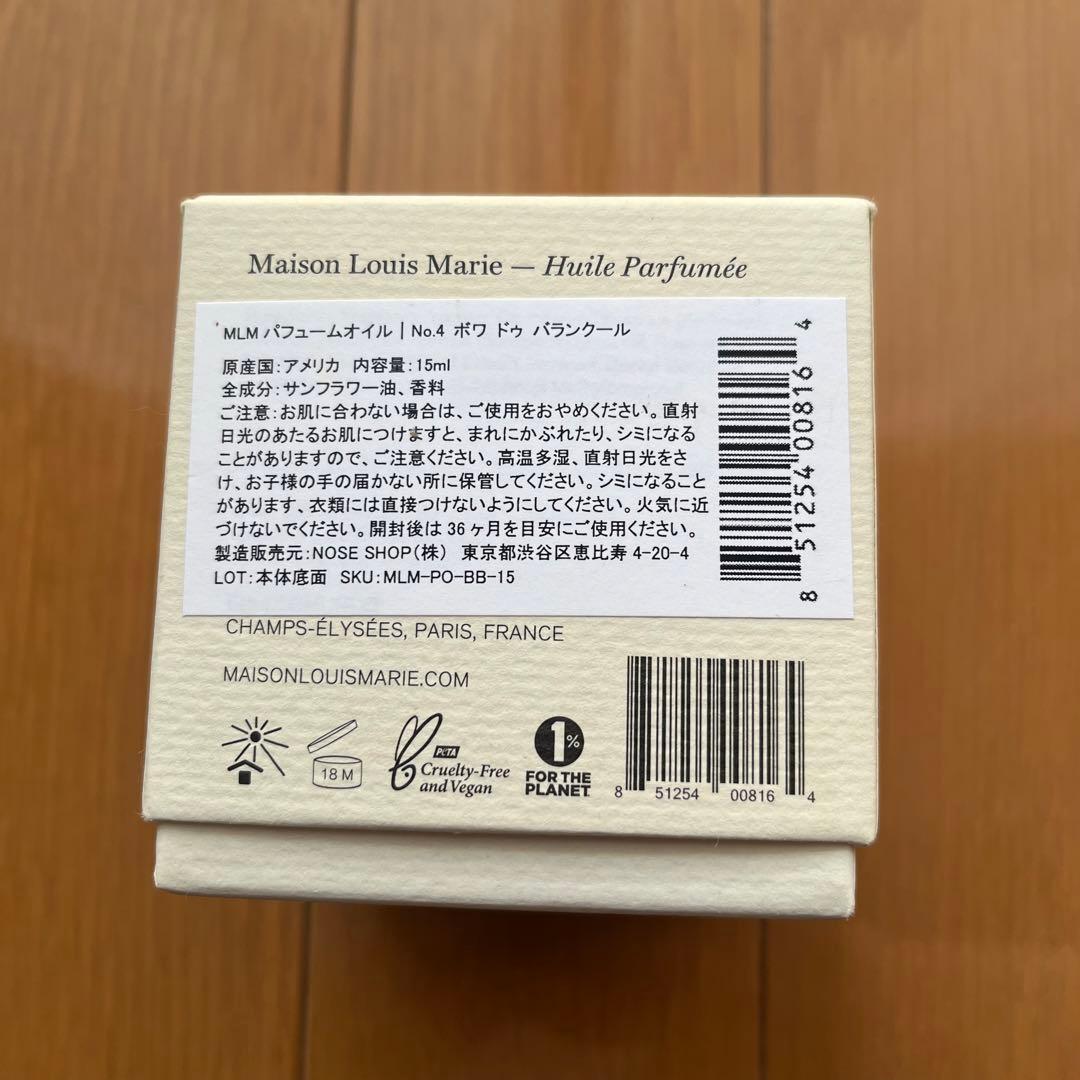 No.4 ボワ ドゥ バランクール｜バランクールの森