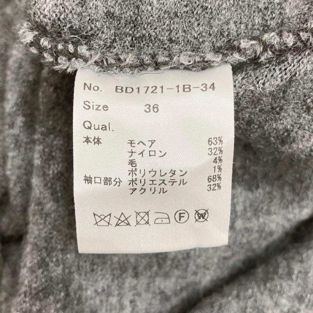 BORDERS at BALCONY ベルスリーブ モヘア ニット 日本製