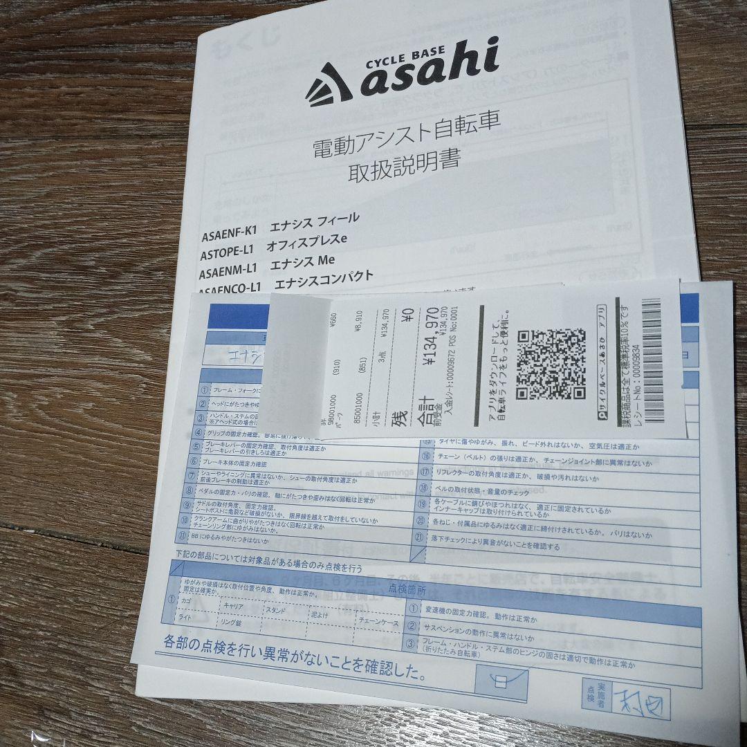 めるさま専用