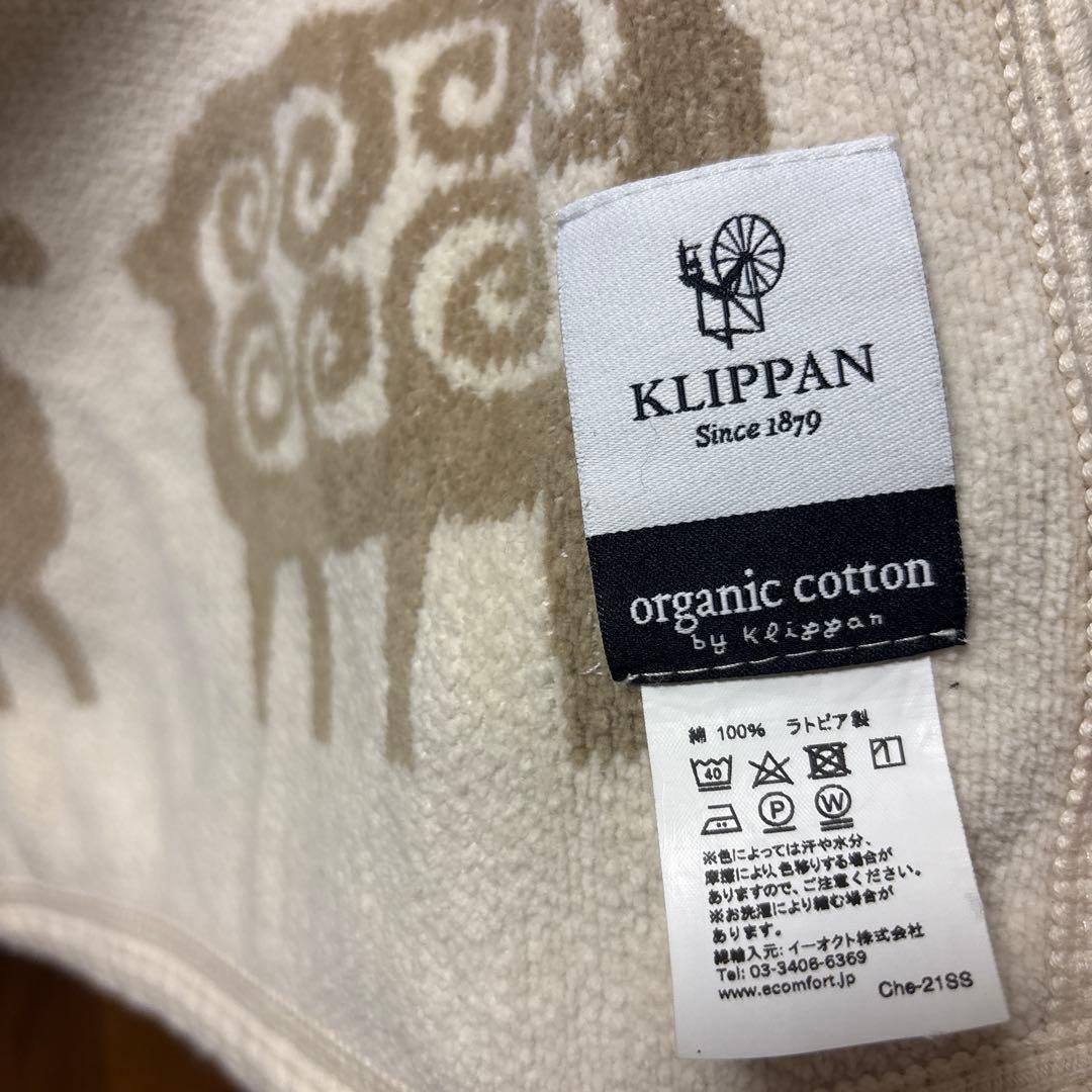 新品　クリッパン　ハーフ　コットンブランケット　カバー　シープ　ヒツジ