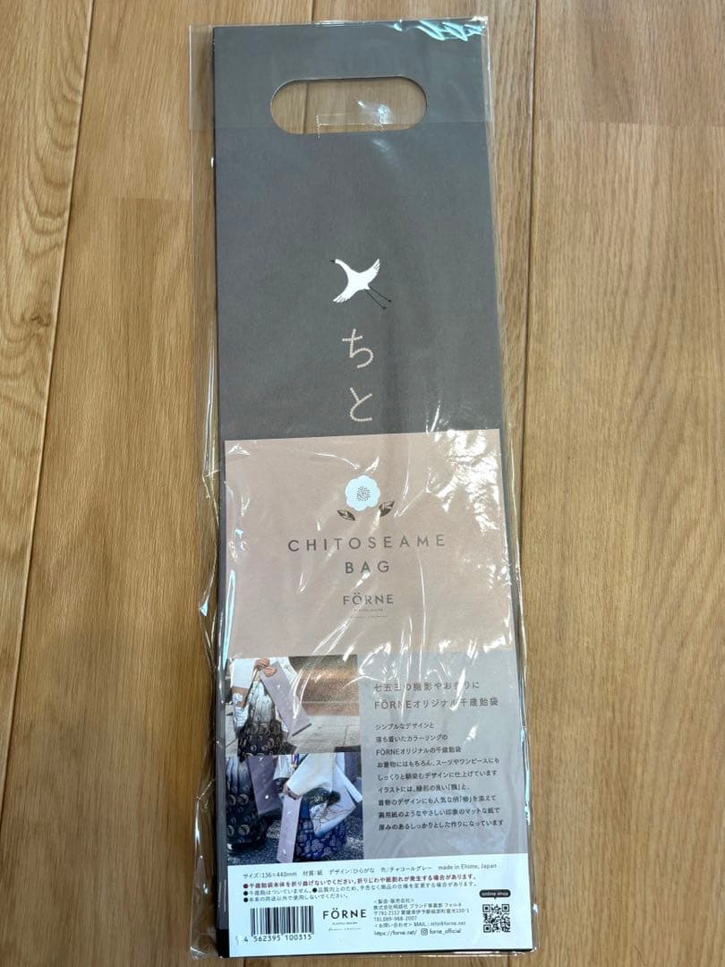 utatane 七五三　男の子　５歳　袴