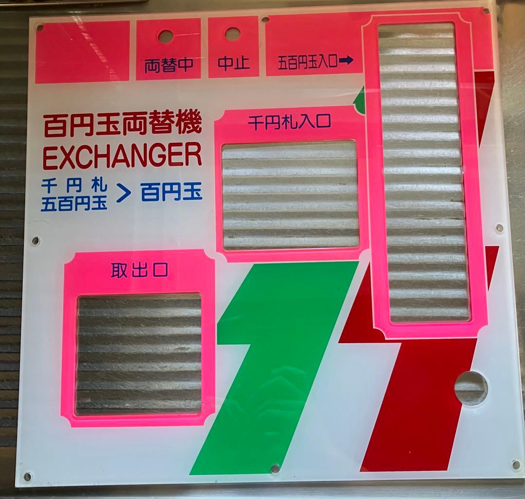 マリンゲーム両替機　新1,000円、500円対応 送料無料　コンラックスビルバリ