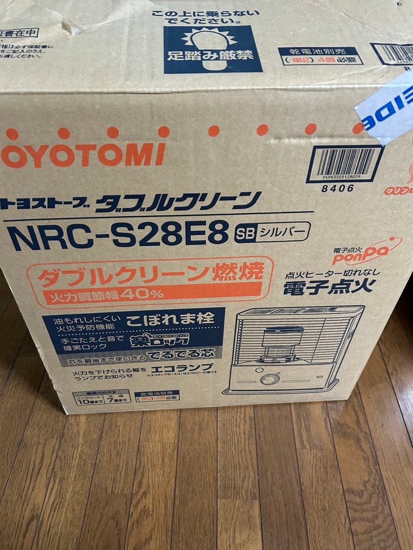 【未使用品】TOYOTOMI NRC-S28E8 シルバー ストーブ