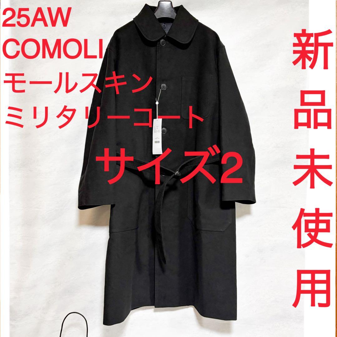 新品未使用 COMOLI モールスキンミリタリーコート サイズ2 ブラック