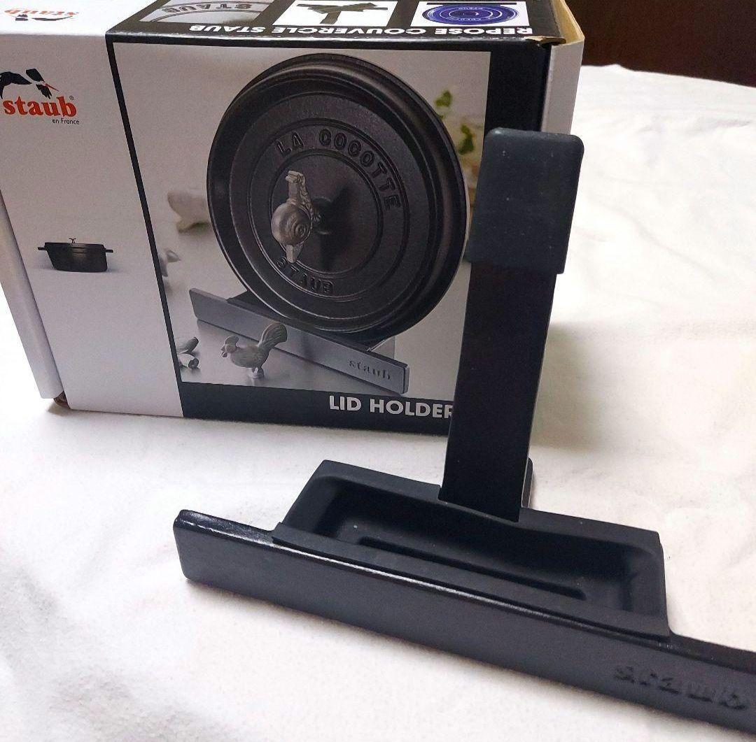 Staub 蓋置き Lid Holder 黒