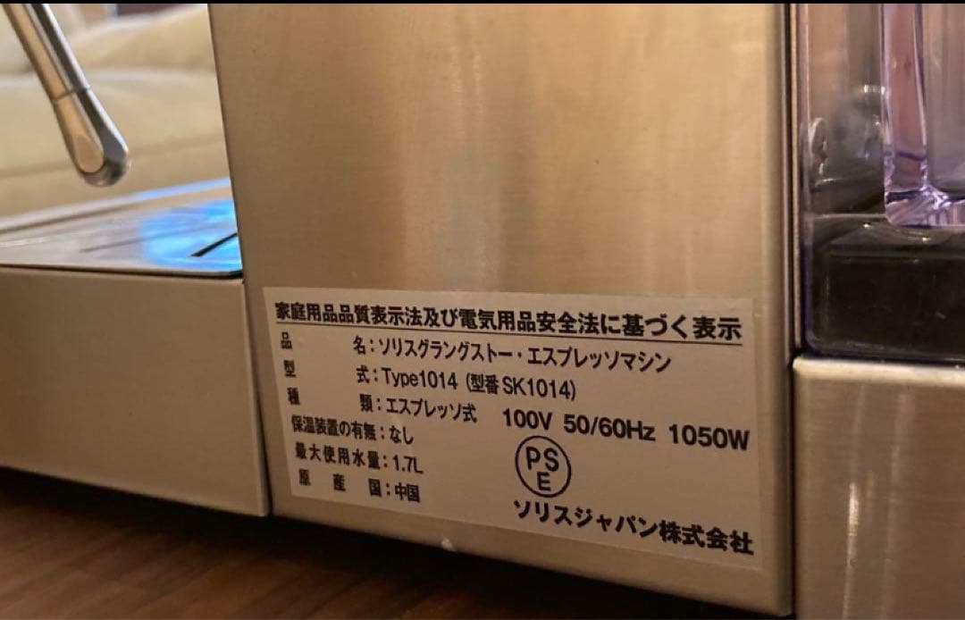 Solisソリス　エスプレッソマシン　グラングストー