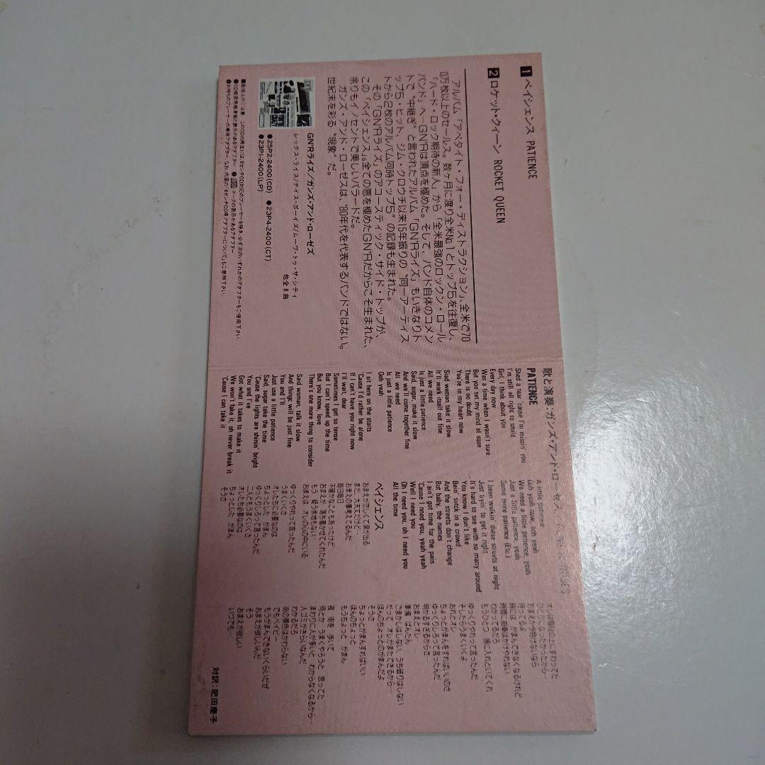 【希少！】GUNS N' ROSES ガンズ・アンド・ローゼズ/Patience