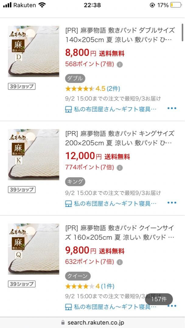 購入価格20000円以上の麻100%シーツの半額セット