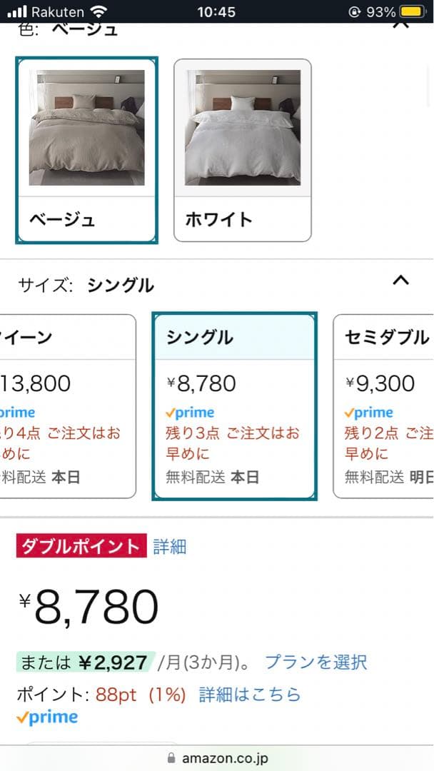 購入価格20000円以上の麻100%シーツの半額セット