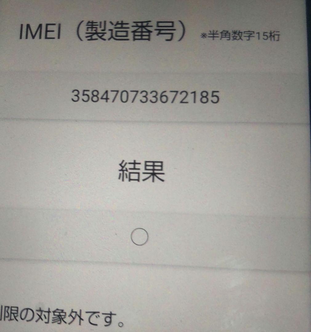 【新品未使用】google Pixel9a128GB Iris