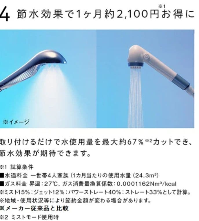 ReFaファインバブルS 　シャワーヘッド　シルバー