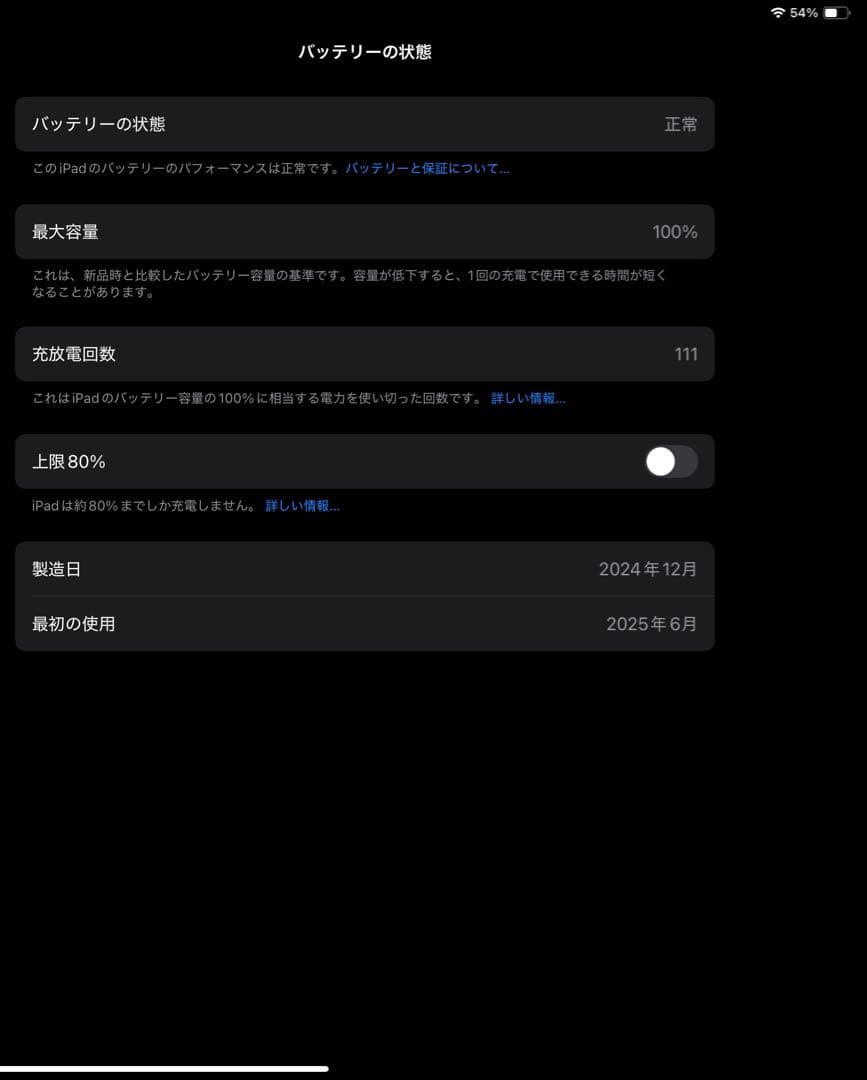 Apple iPad Air (M2) 256GB Wi-Fi 13インチ