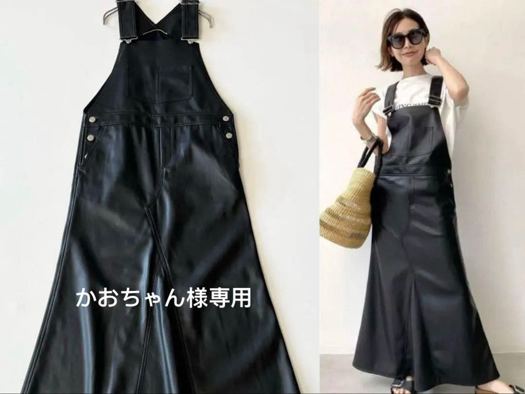L'Appartement アパルトモン レザーオーバーオールスカート34サイズ