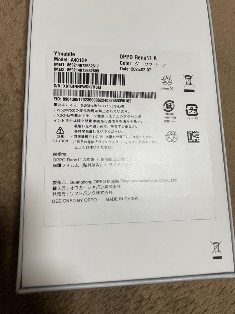 OPPO Reno11 A ダークグリーン 8GB 128GB