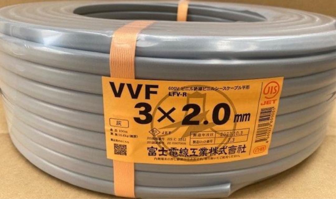 値下げ！！①VVF2.0-3c 100m 赤白黒 新品未使用
