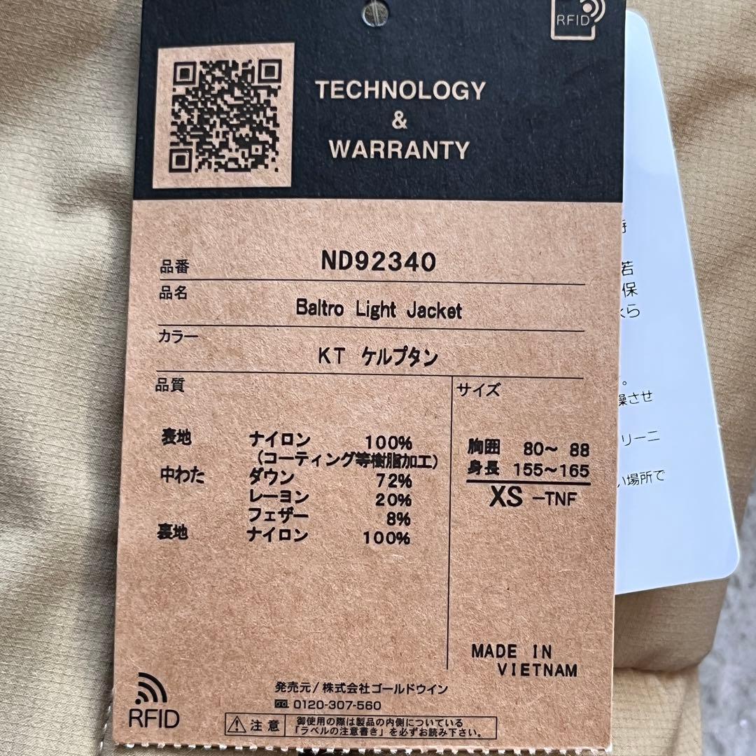 あこママ ✨ノースフェイス バルトロライト ダウンジャケット ゴアテックス