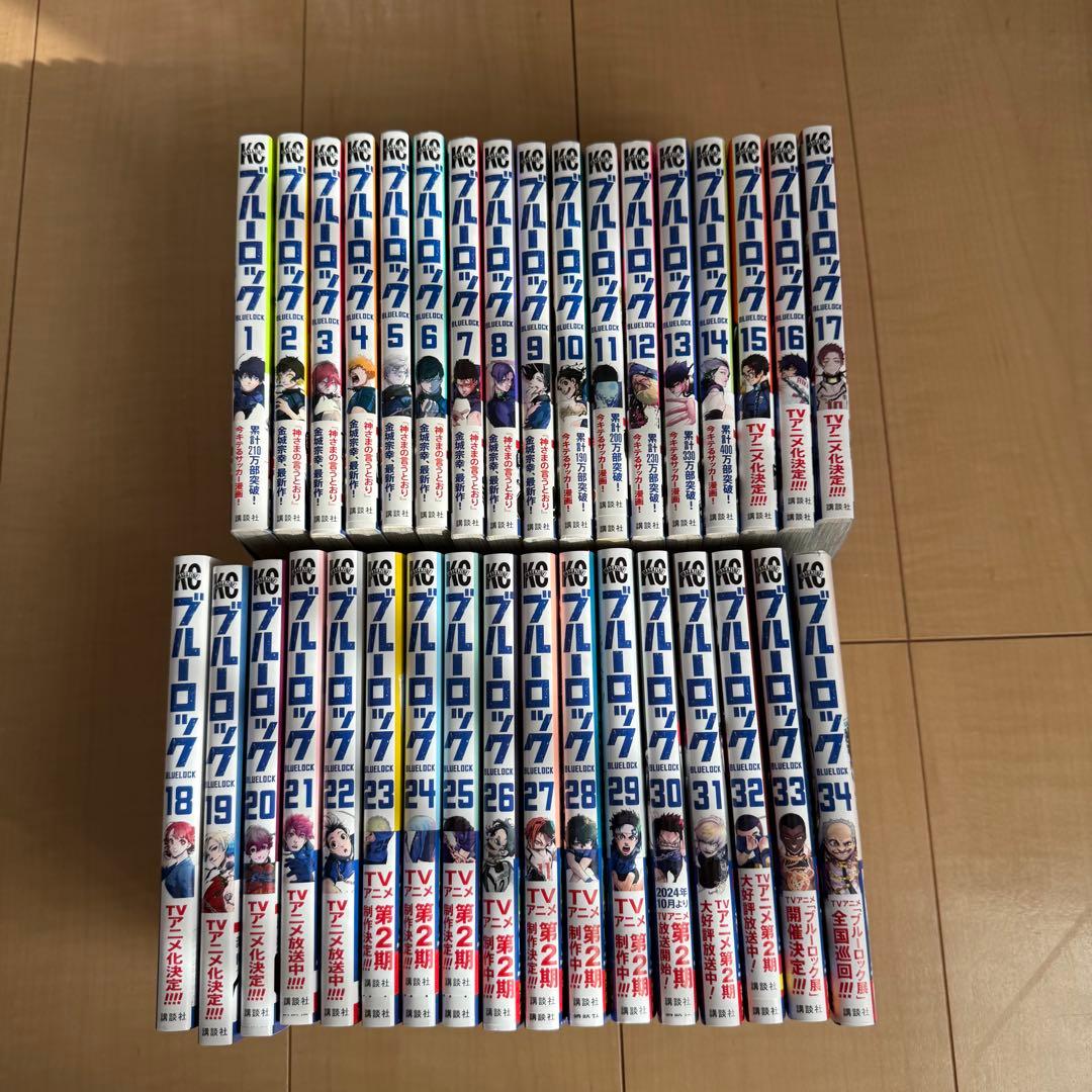 ブルーロック 1-34巻セット