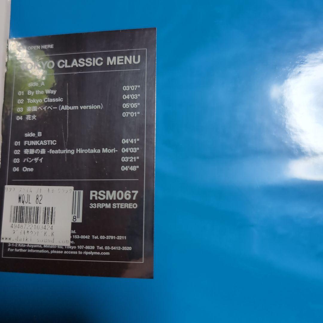 レア？リップスライムTOKYO CLASSICレコード