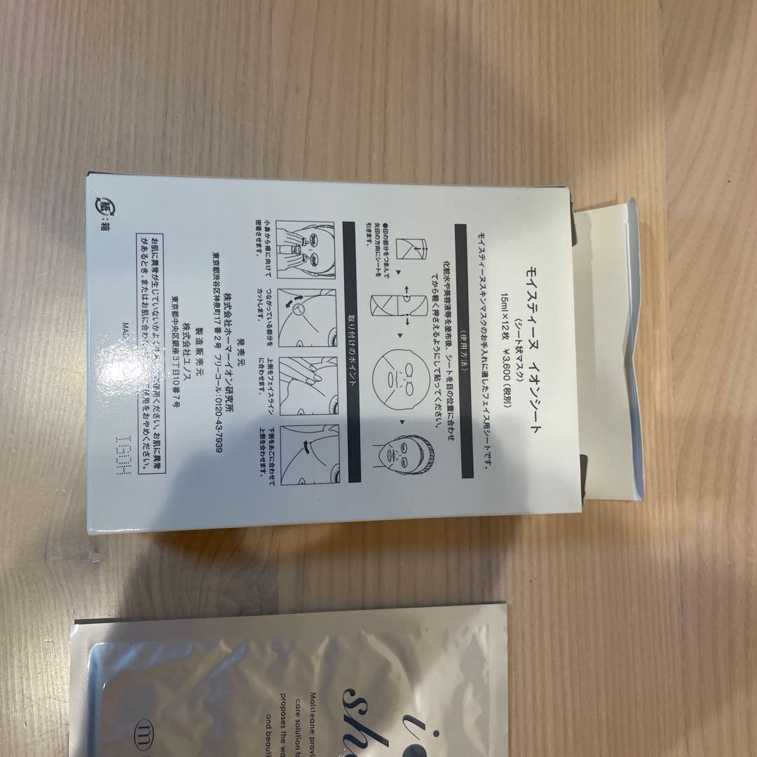 モイスティーヌ欲張りセット