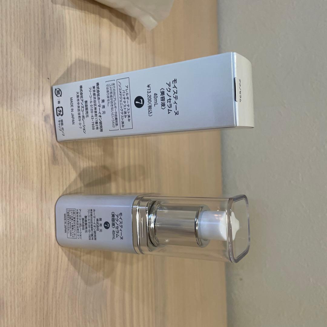 モイスティーヌ欲張りセット