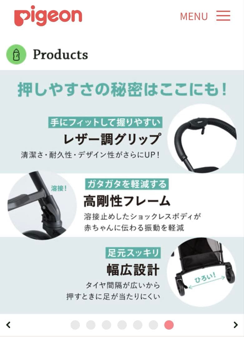 専用です。美品　Pigeon ピジョン　ベビーカー ビングルBB3