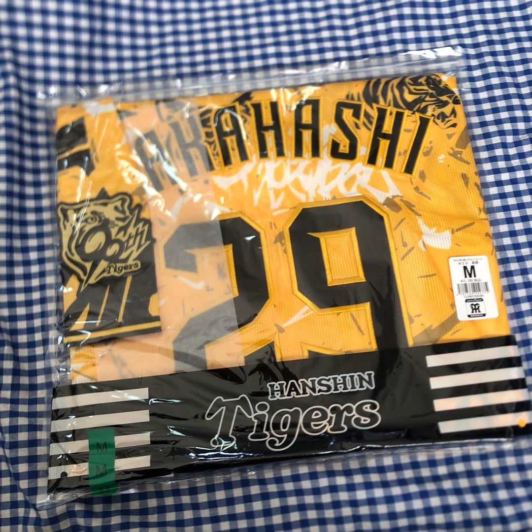 髙橋遥人 ウル虎の夏 2025 ユニフォーム Mサイズ 90周年 阪神タイガース