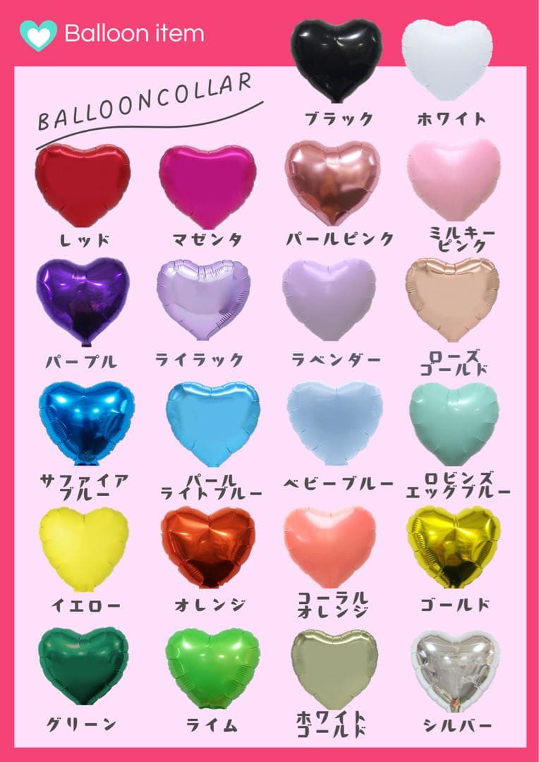 【ゆいP♡プロフィール必見!!様】4/1 卓上バルーン 開店祝い バルーンギフト