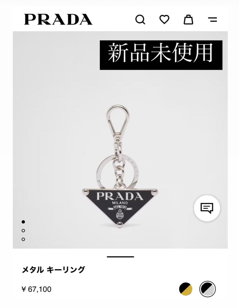 新品未使用 箱ありPRADA メタルキーリング キーホルダー
