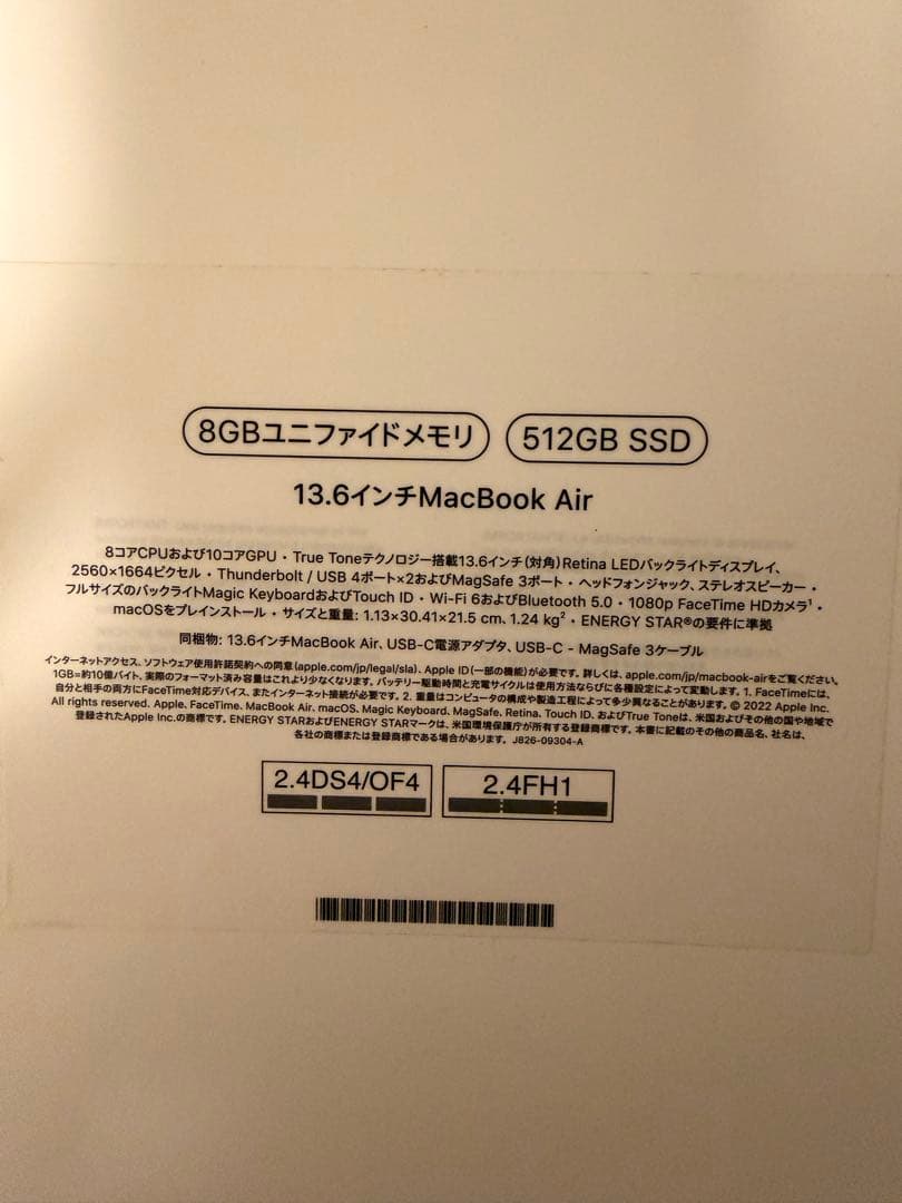 MacBook Air 13.6インチ A2681 512GB SSD