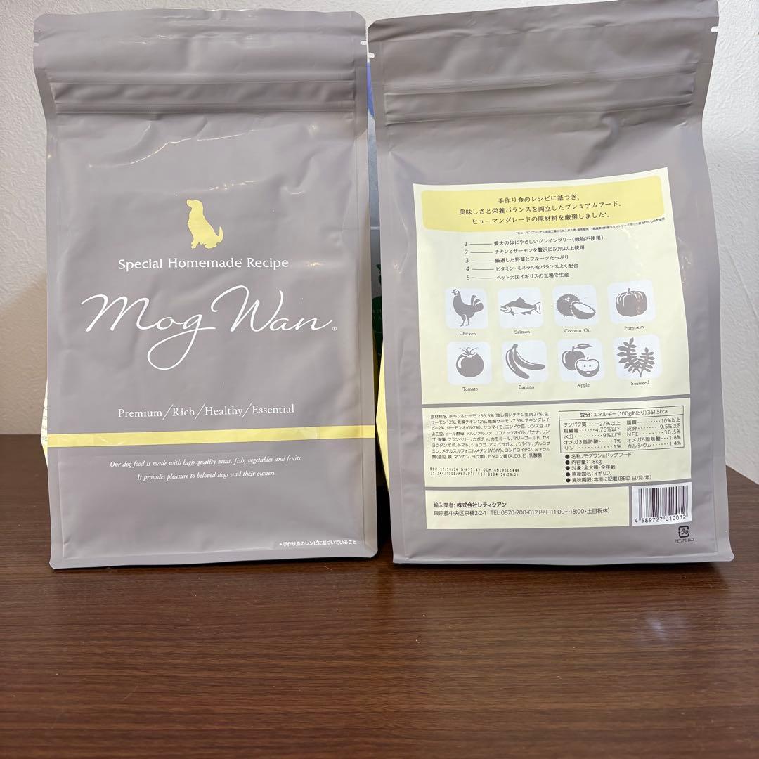 【新品未開封】　モグワン　ドッグフード　1.8kg　2袋