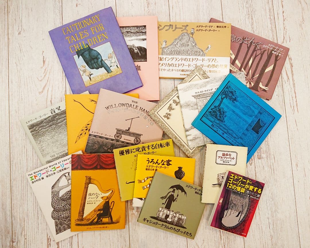 エドワードゴーリー 絵本 まとめ売り 18冊 Edward Gorey 関連本