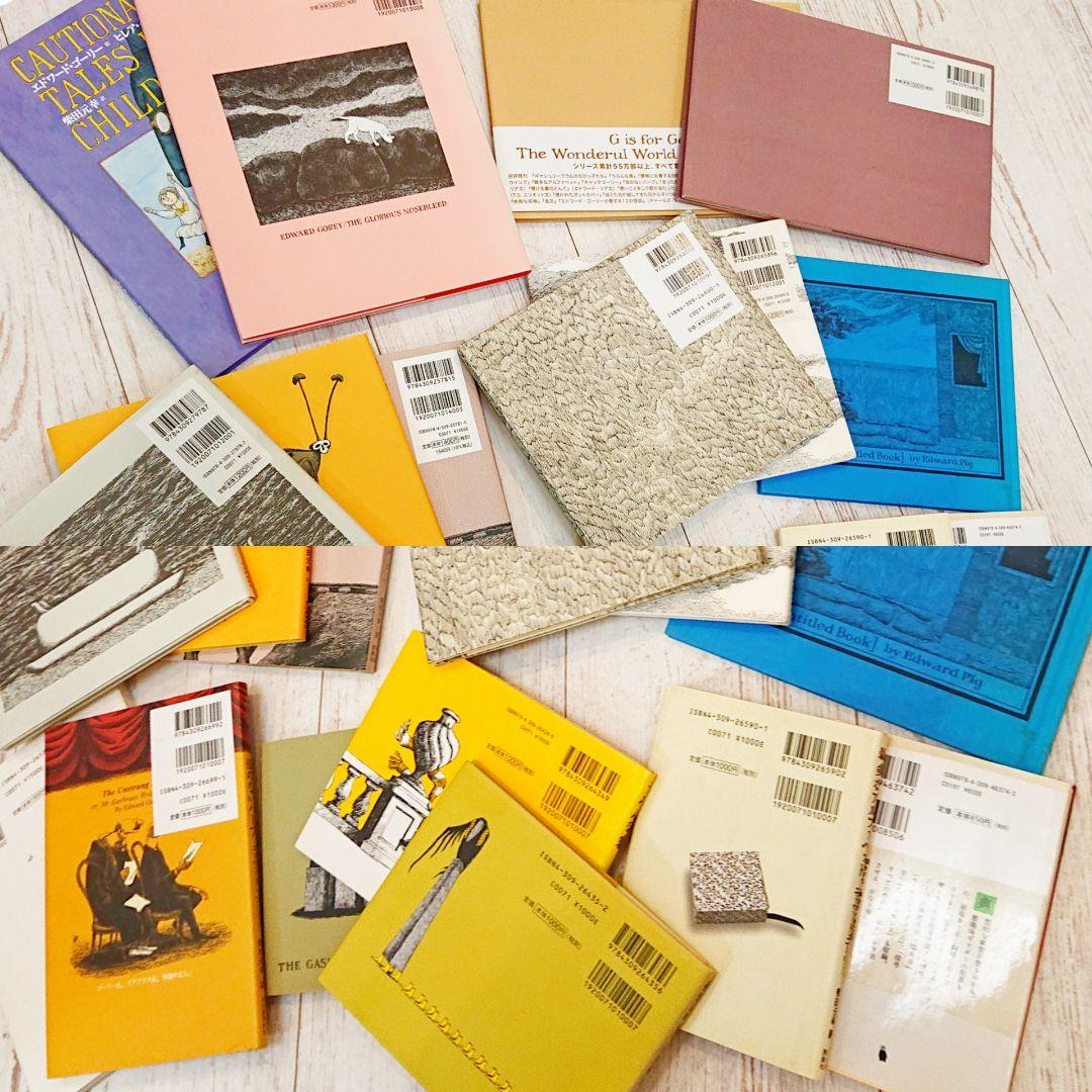 エドワードゴーリー 絵本 まとめ売り 18冊 Edward Gorey 関連本