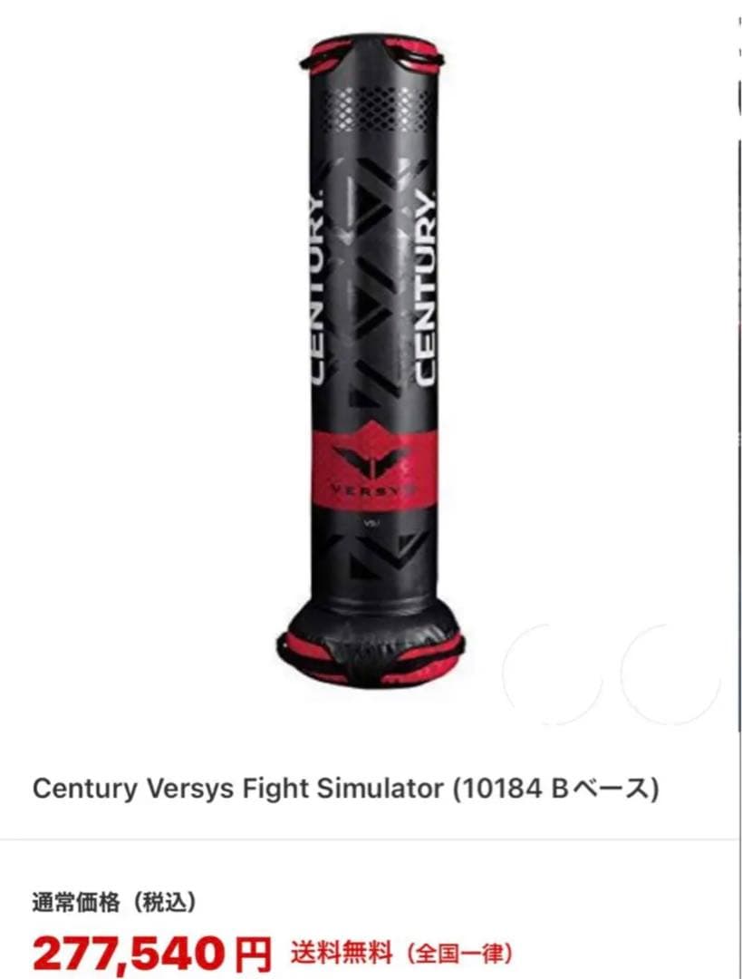 サンドバッグCentury Fight &グローブ