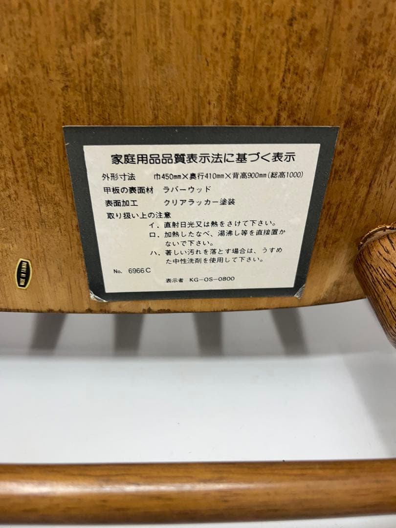 ③ ウィンザーチェア アジアン レトロ ビンテージ　アンティーク 送料無料