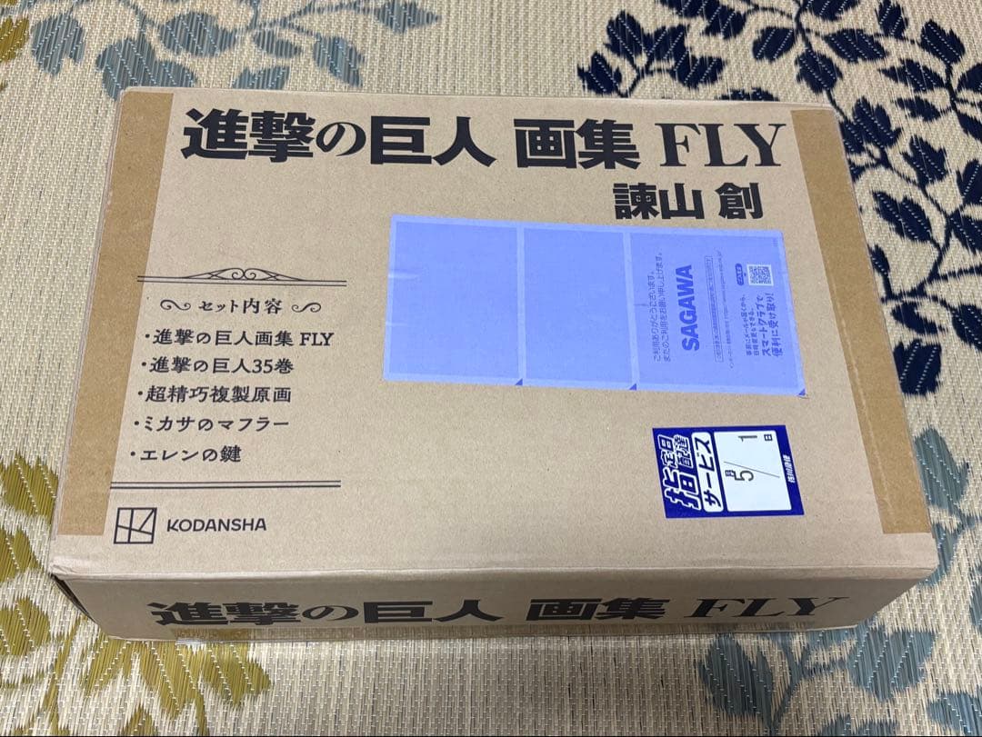 進撃の巨人　画集FLY