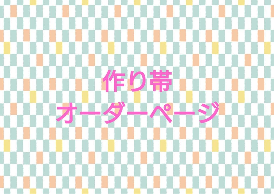 専用出品　①