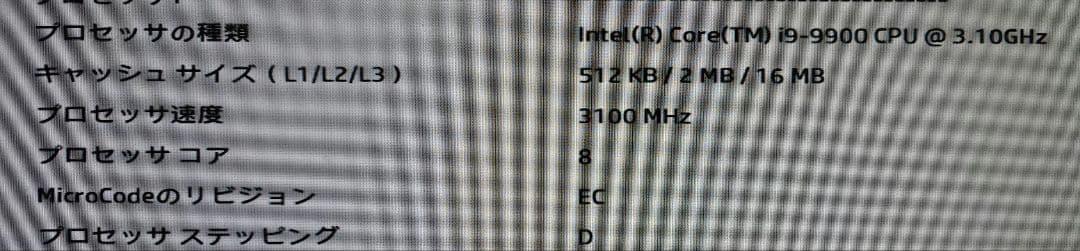CPU CPU Intel i9 i9-9900 3.10GHz