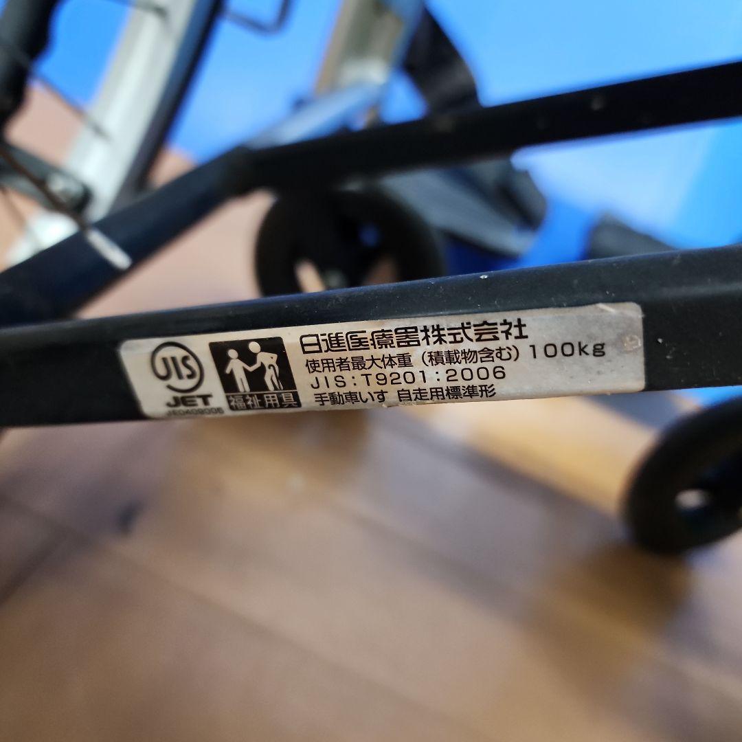 S211★日進医療器・自走用車椅子 アルミ製 ZJ1623933/送料無料