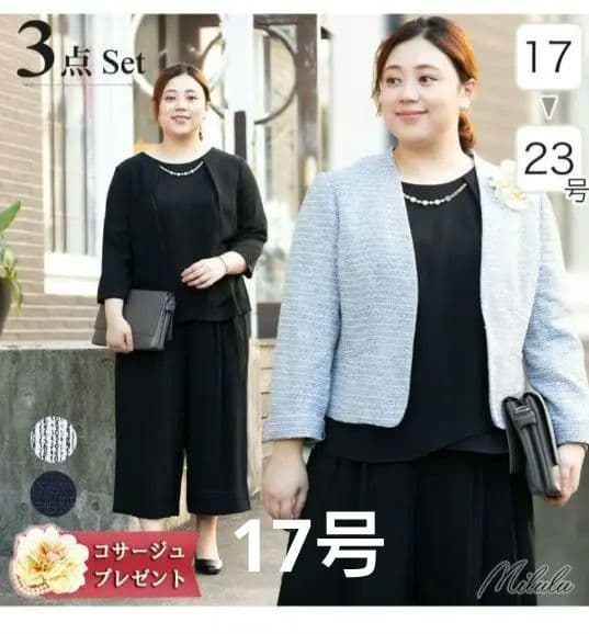 お値下げしました!フォーマルスーツセット　17号　ガウチョ　ツイードジャケット