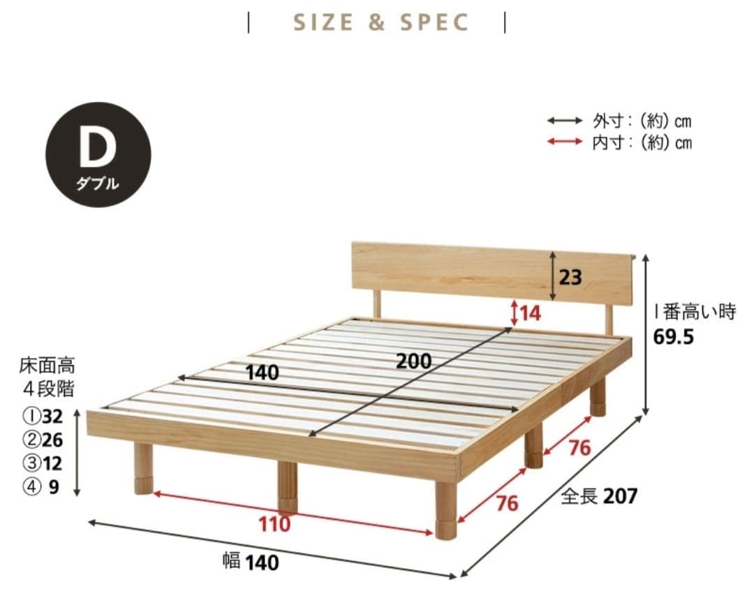 天然無垢材 すのこベッドフレーム Dサイズ