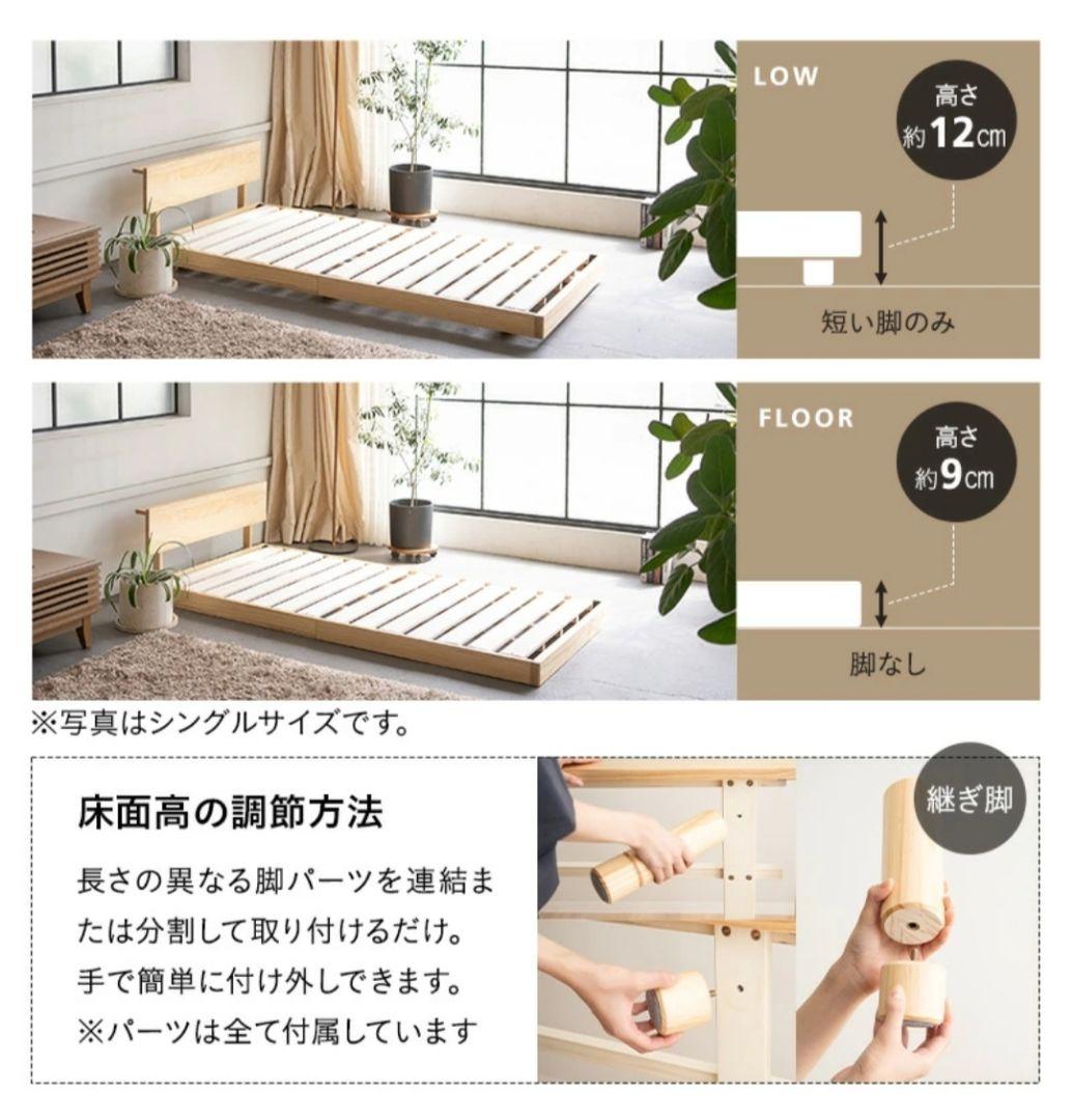 天然無垢材 すのこベッドフレーム Dサイズ