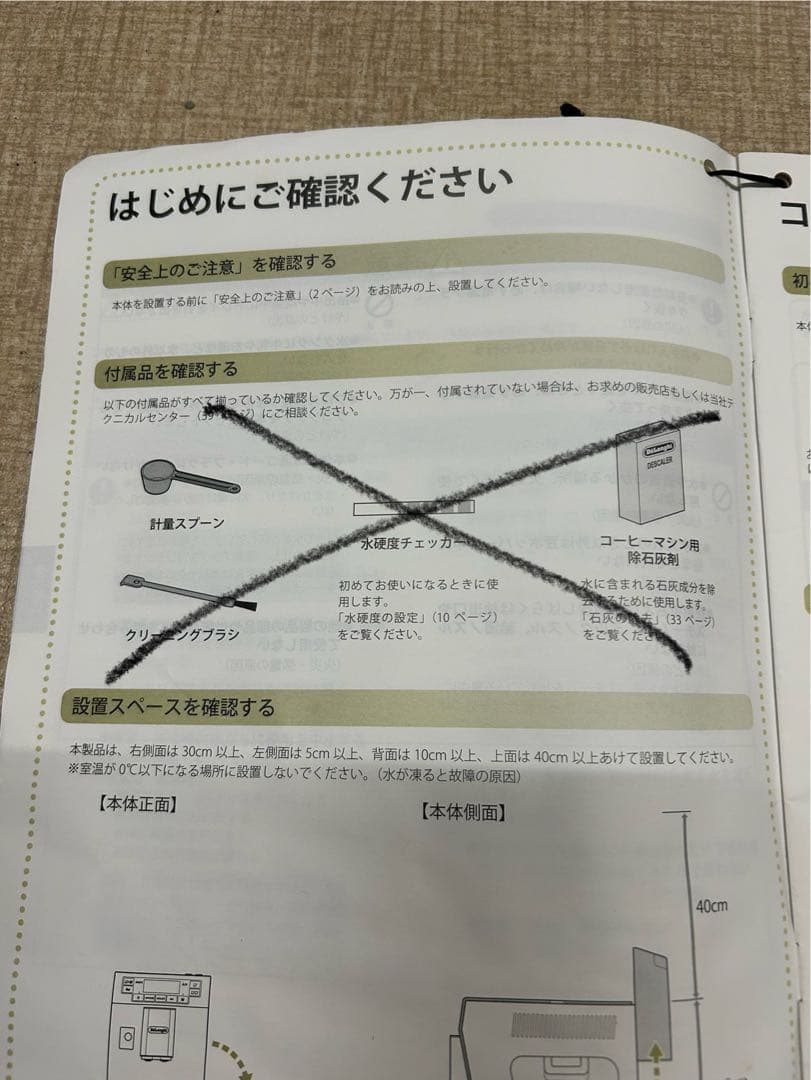 【引取限定】デロンギ プリマドンナXS コンパクト全自動エスプレッソマシン