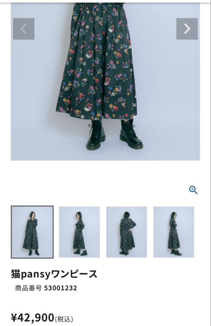 &ellecy アンドエルシー 猫パンジーワンピース