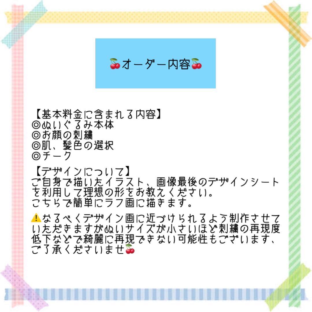 かに些眞オーダーページ