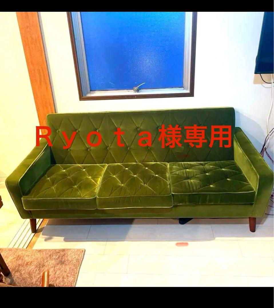 (Ryota)カリモク　ソファ