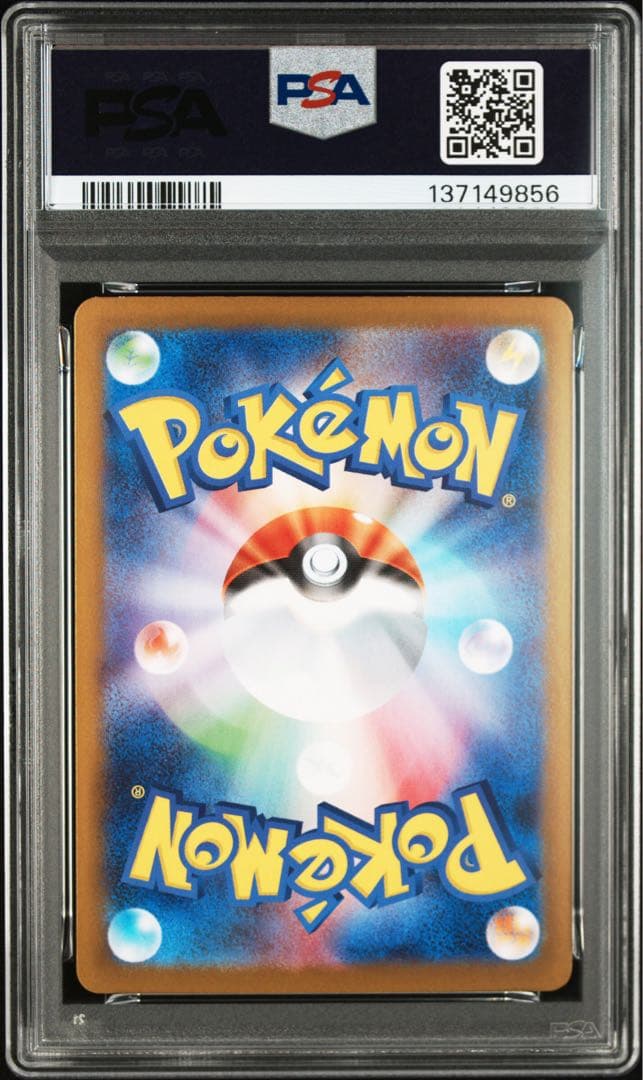 【PSA10】ロケット団のクロバットex SAR