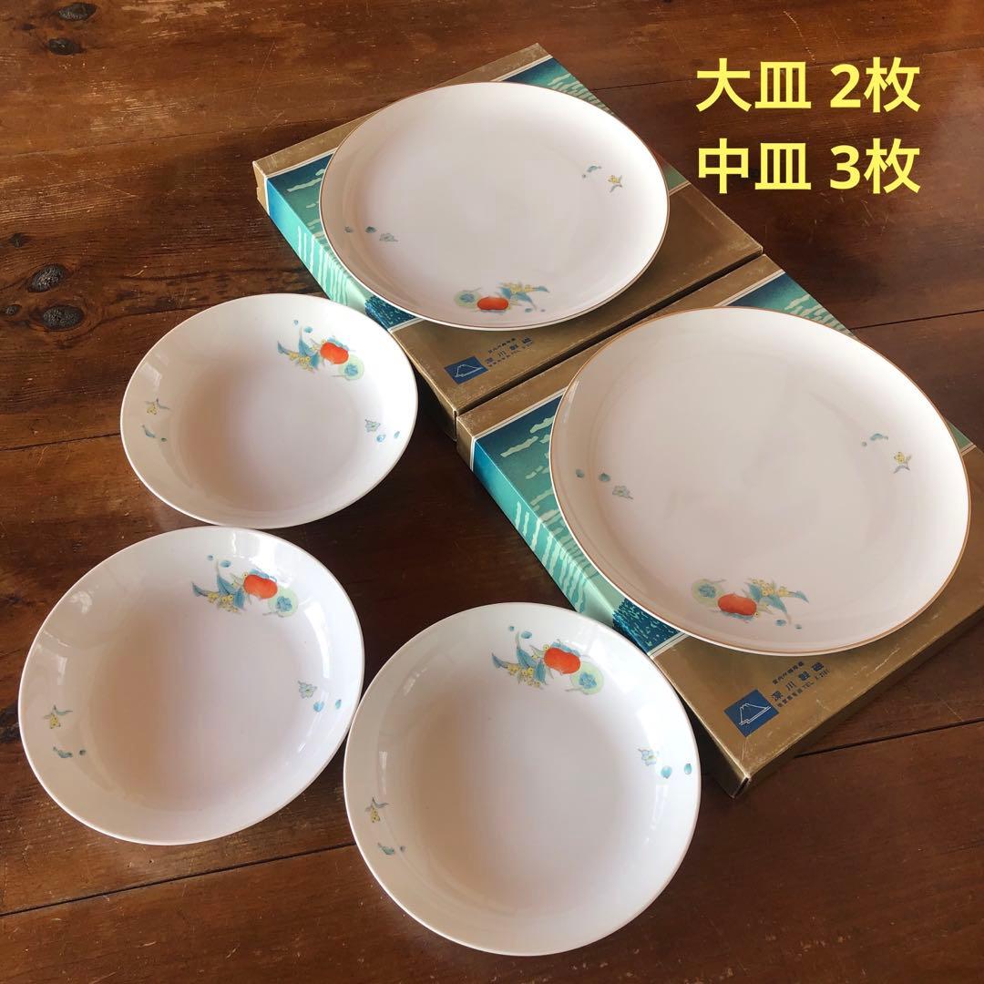 深川製磁 果実 大皿 ミート皿 ざくろ 皿 カレー皿 スープ皿 パスタ皿 深川