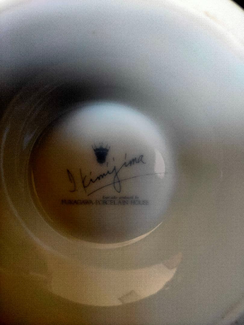 深川製磁 君島一郎 花瓶 希少品 フラワーベース