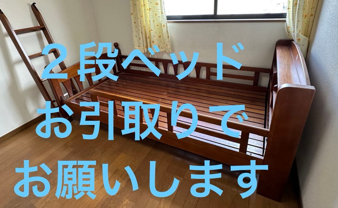 木製シングルスノコ　２段ベッド 組立説明書付き